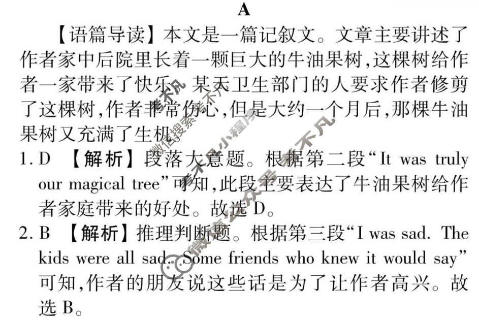 [衡水金卷先享题]2025-2026高三一轮复习40分钟周测卷/英语(二十四)24答案