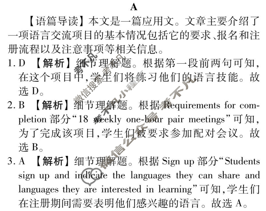[衡水金卷先享题]2025-2026高三一轮复习40分钟周测卷/英语(十五)15答案