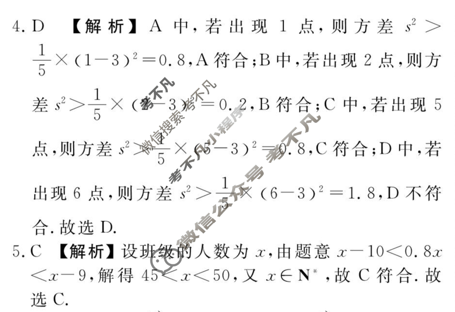 [衡水金卷先享题]2025-2026高三一轮复习40分钟周测卷/数学A(二十二)22答案