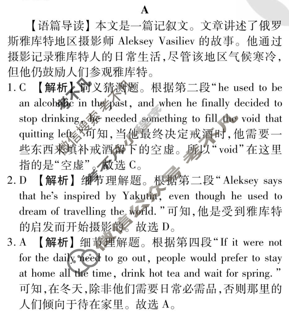 [衡水金卷先享题]2025-2026高三一轮复习40分钟周测卷/英语(十三)13答案