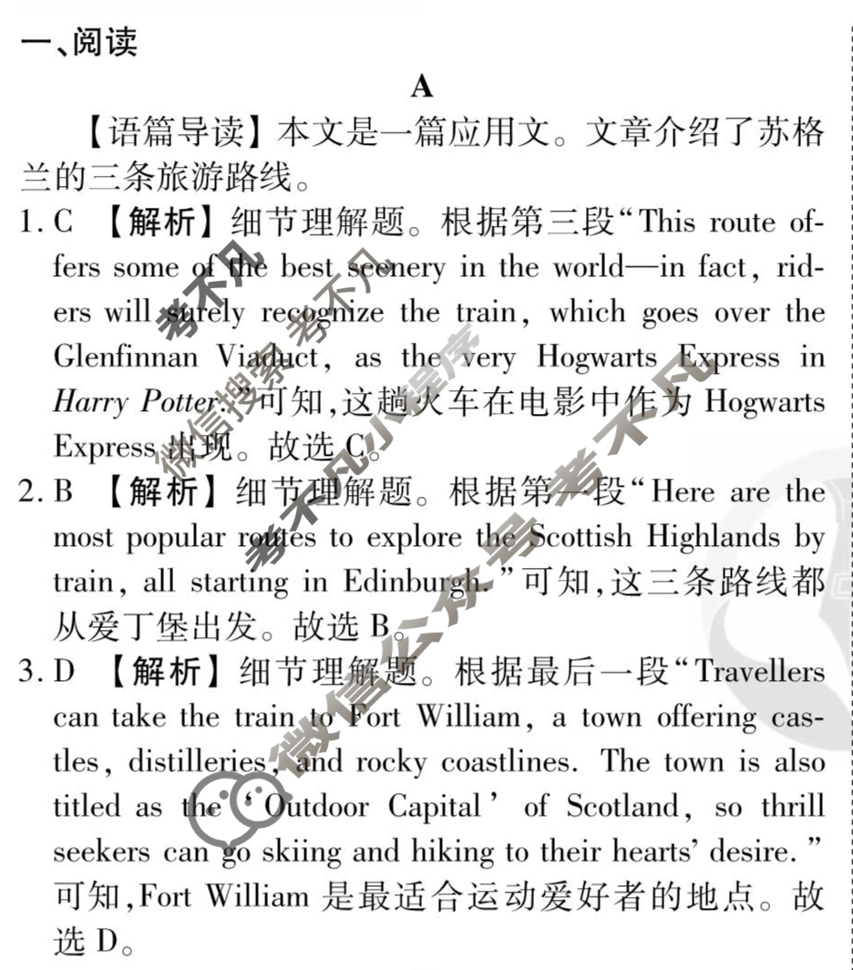 [衡水金卷先享题]2025-2026高三一轮复习40分钟周测卷/英语(三)3答案