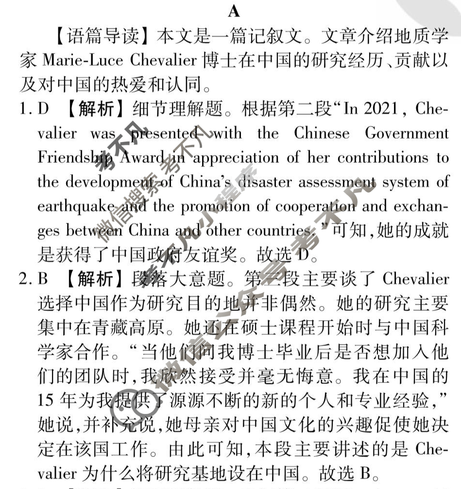 [衡水金卷先享题]2025-2026高三一轮复习40分钟周测卷/英语(四)4答案