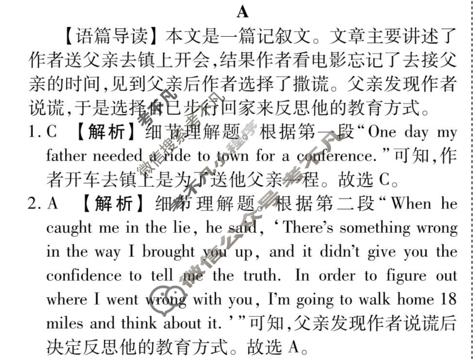 [衡水金卷先享题]2025-2026高三一轮复习40分钟周测卷/英语(七)7答案