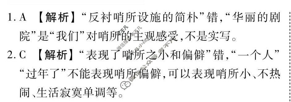 [衡水金卷先享题]2025-2026高三一轮复习周测卷/语文(十五)15答案