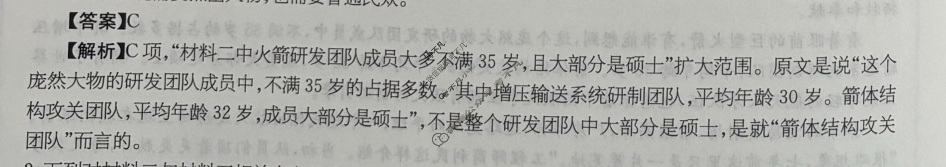 高三2024~2025学年核心突破(二十七)27语文答案