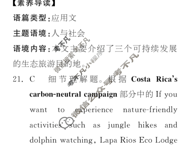 高三2024~2025学年核心突破(二十七)27英语QG答案