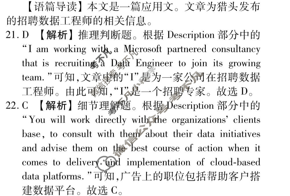[衡水金卷先享题]2025-2026高三一轮复习周测卷/英语(四)4答案