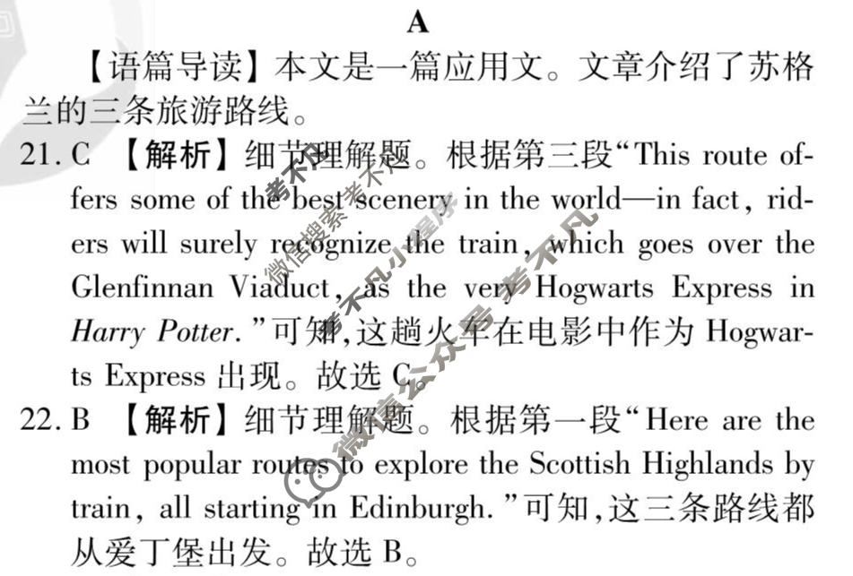 [衡水金卷先享题]2025-2026高三一轮复习周测卷/英语(三)3答案