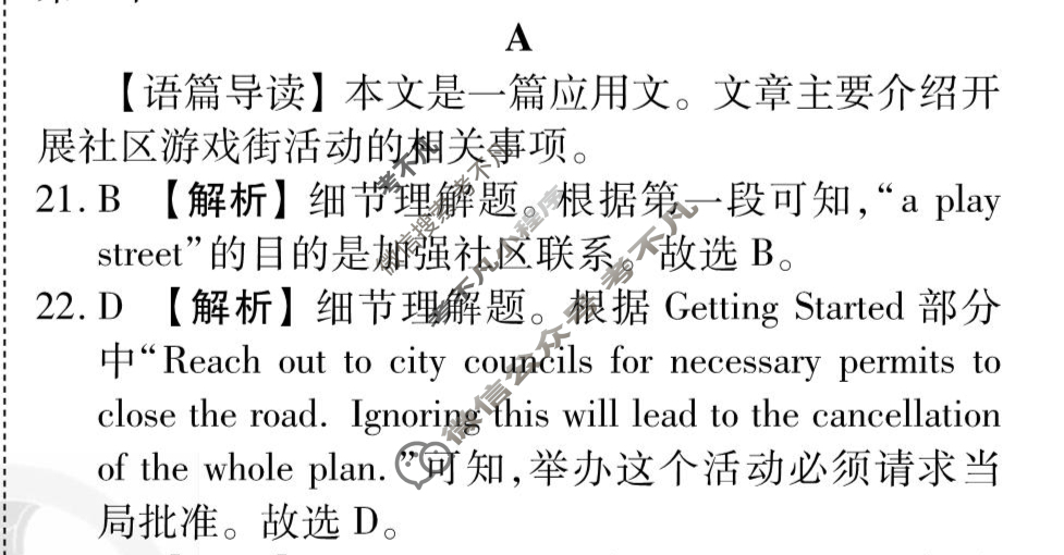 [衡水金卷先享题]2025-2026高三一轮复习周测卷/英语(十一)11答案