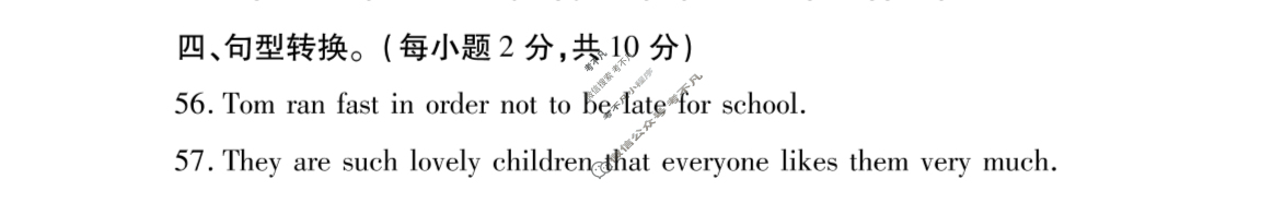 河南省2024~2025学年第二学期期末教学质量检测试卷八年级(7月)英语答案