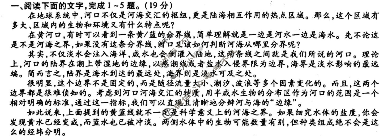 [衡水金卷先享题]2025-2026高三一轮复习单元检测卷/语文(三)3试题