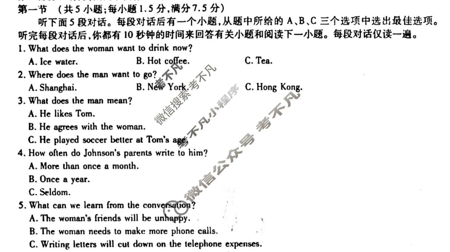 [衡水金卷先享题]2025-2026高三一轮复习单元检测卷/英语(人教版)(五)5试题