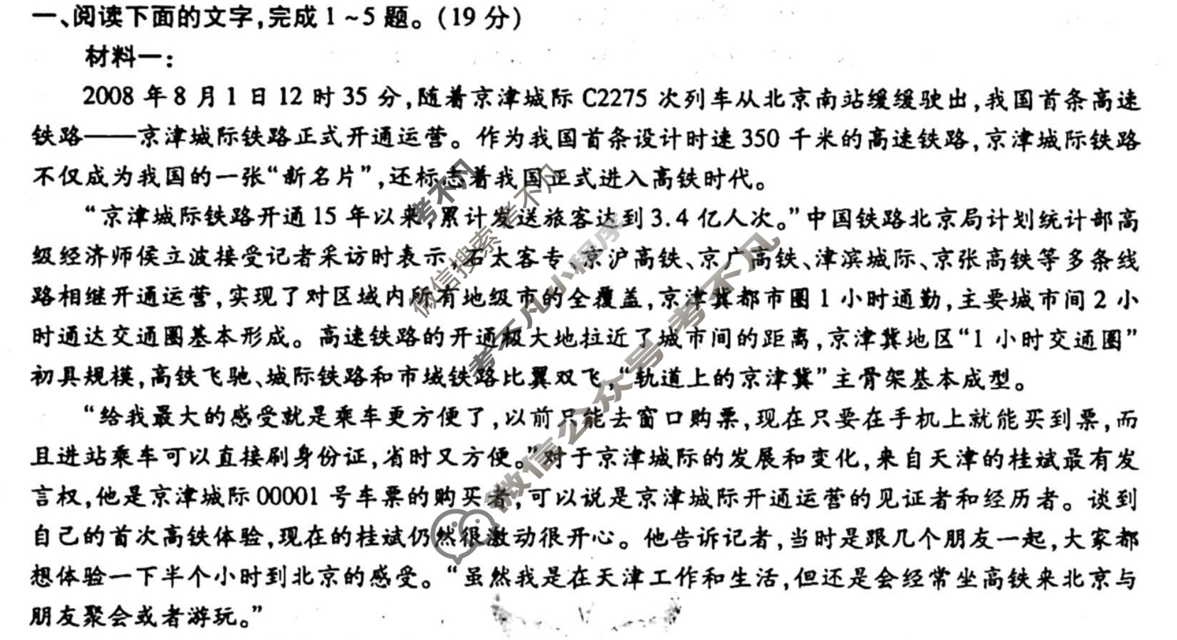 [衡水金卷先享题]2025-2026高三一轮复习单元检测卷/语文(五)5试题