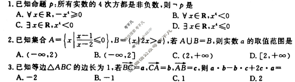 [衡水金卷先享题]2025-2026高三一轮复习单元检测卷/数学A(二十二)22试题