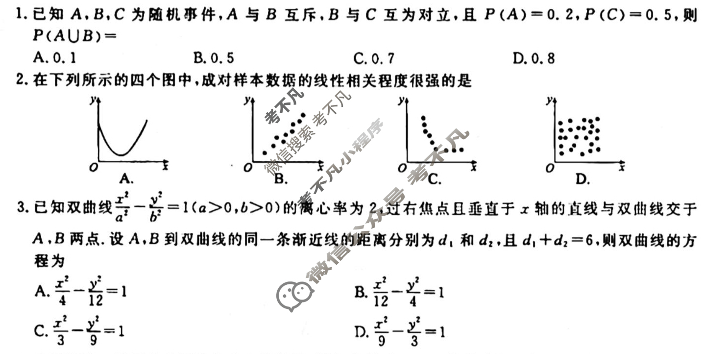 [衡水金卷先享题]2025-2026高三一轮复习单元检测卷/数学A(二十一)21试题