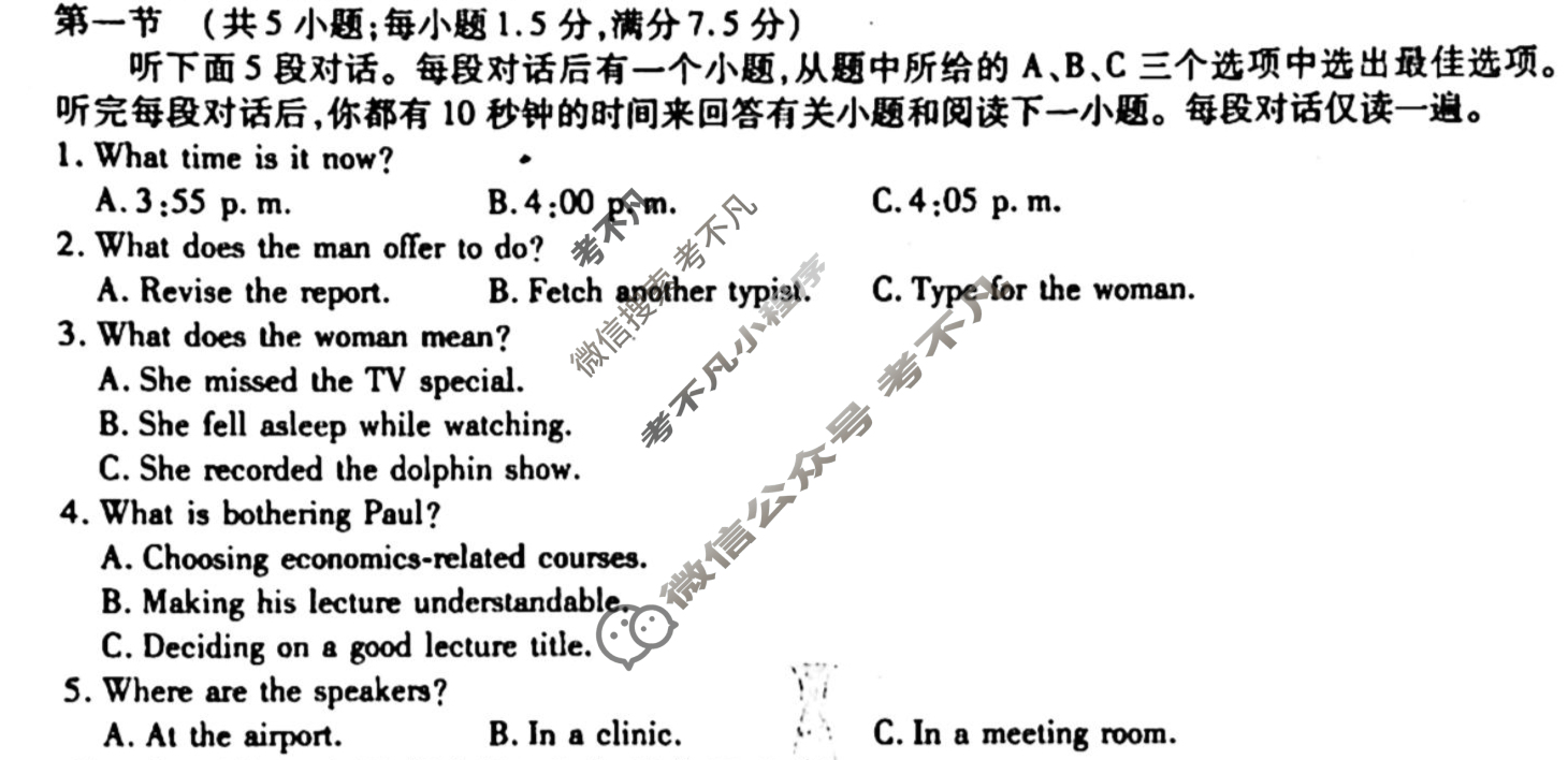 [衡水金卷先享题]2025-2026高三一轮复习单元检测卷/英语(人教版)(十)10试题
