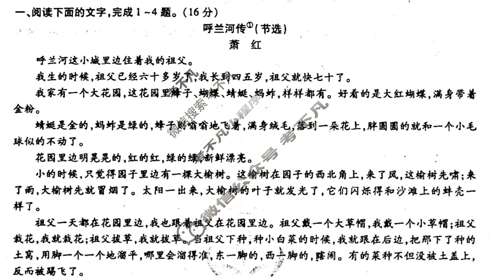 [衡水金卷先享题]2025-2026高三一轮复习单元检测卷/语文(七)7试题