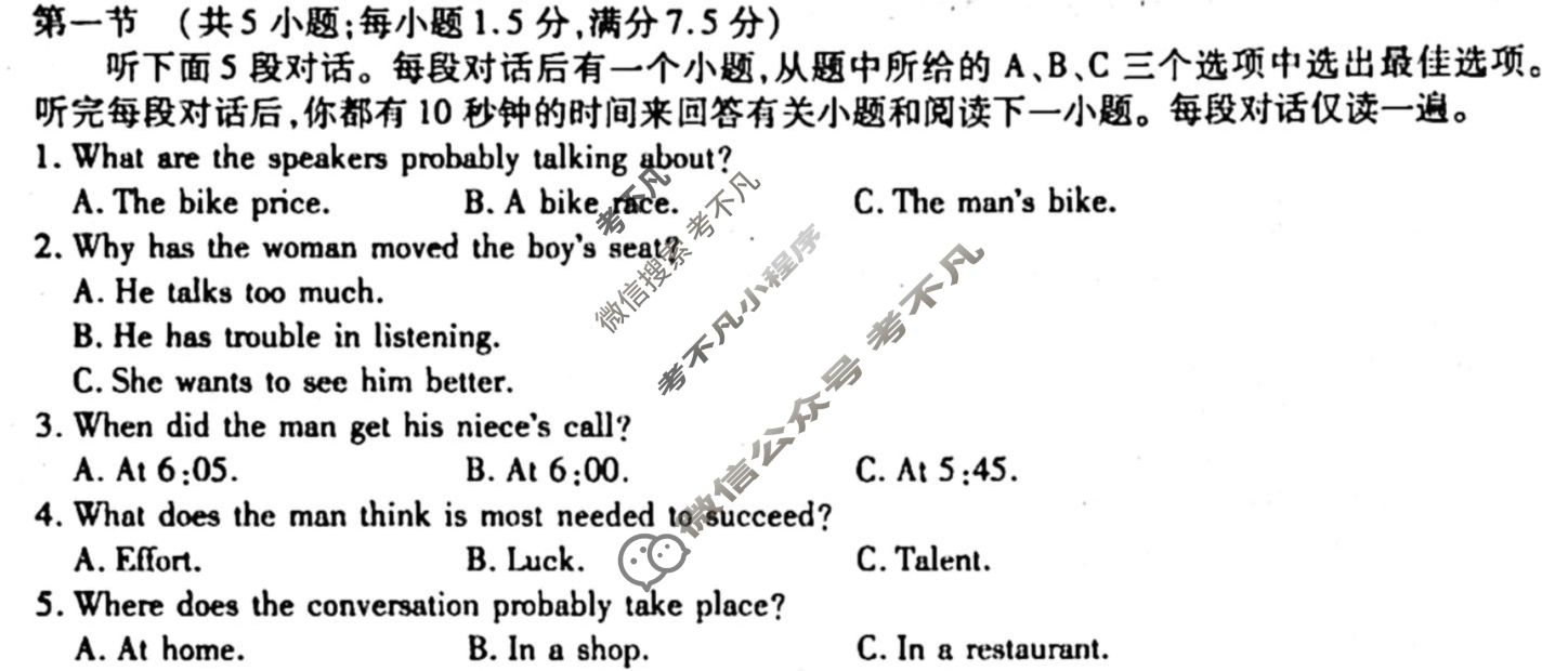 [衡水金卷先享题]2025-2026高三一轮复习单元检测卷/英语(人教版)(二)2试题