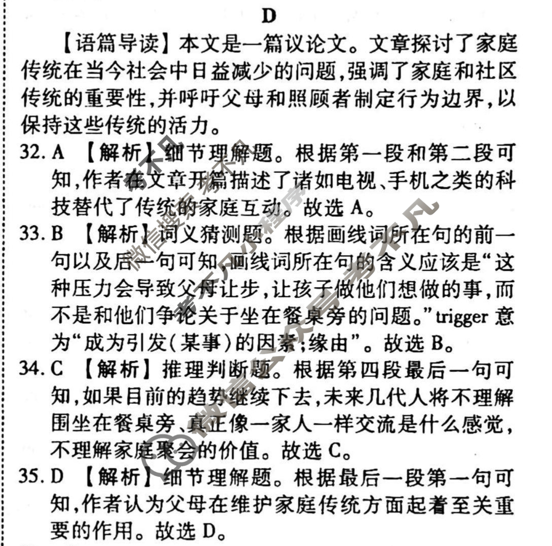 [衡水金卷先享题]2025-2026高三一轮复习单元检测卷/英语(人教版)(十一)11答案