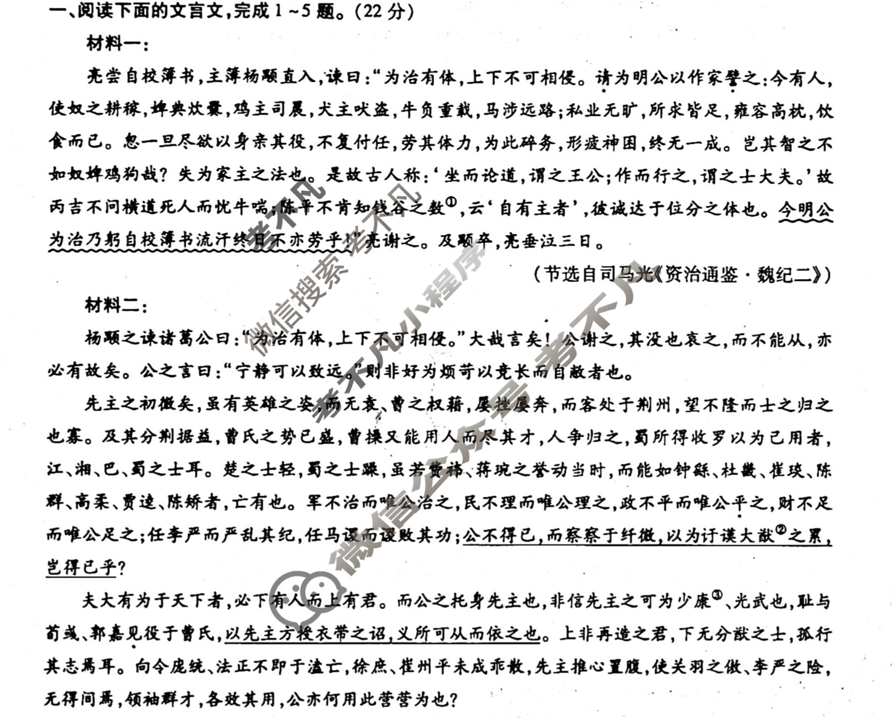 [衡水金卷先享题]2025-2026高三一轮复习单元检测卷/语文(十三)13试题