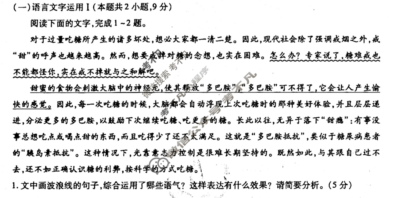[衡水金卷先享题]2025-2026高三一轮复习单元检测卷/语文(二十一)21试题