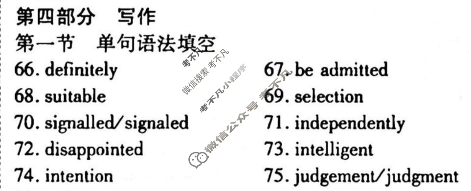 [衡水金卷先享题]2025-2026高三一轮复习单元检测卷/英语(人教版)(六)6答案