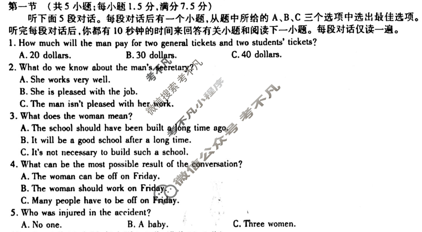 [衡水金卷先享题]2025-2026高三一轮复习单元检测卷/英语(人教版)(七)7试题