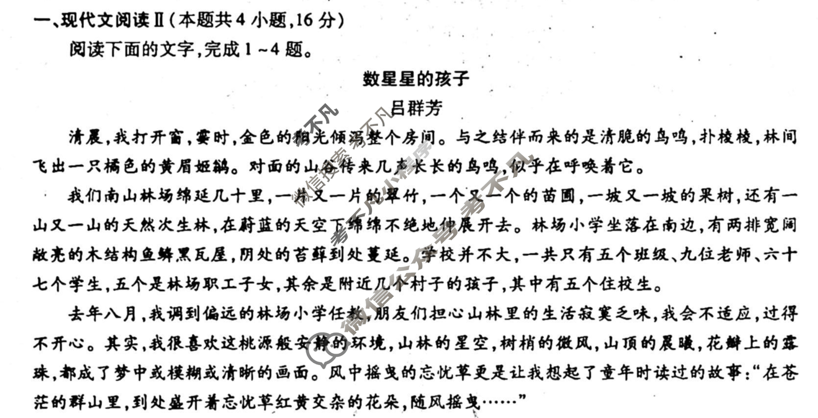 [衡水金卷先享题]2025-2026高三一轮复习单元检测卷/语文(十)10试题
