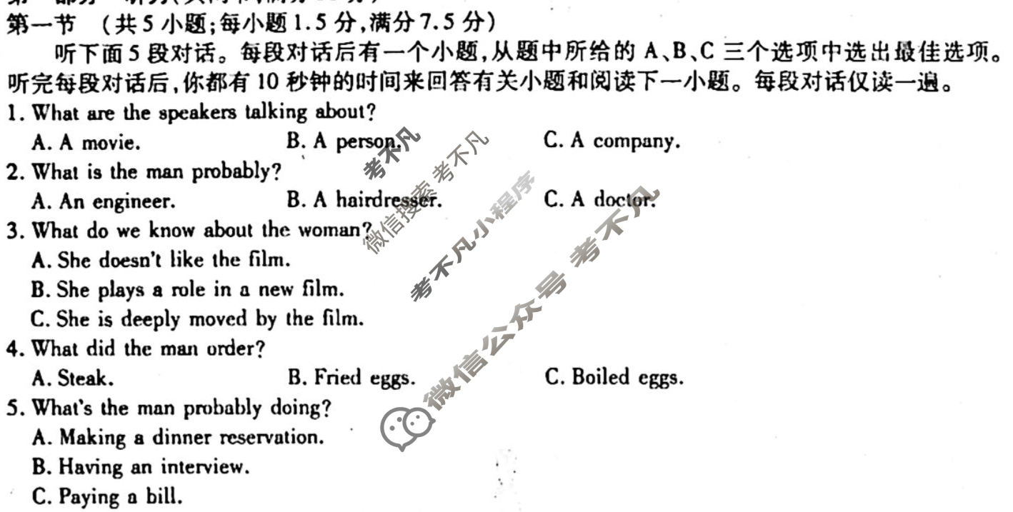 [衡水金卷先享题]2025-2026高三一轮复习单元检测卷/英语(人教版)(十三)13试题