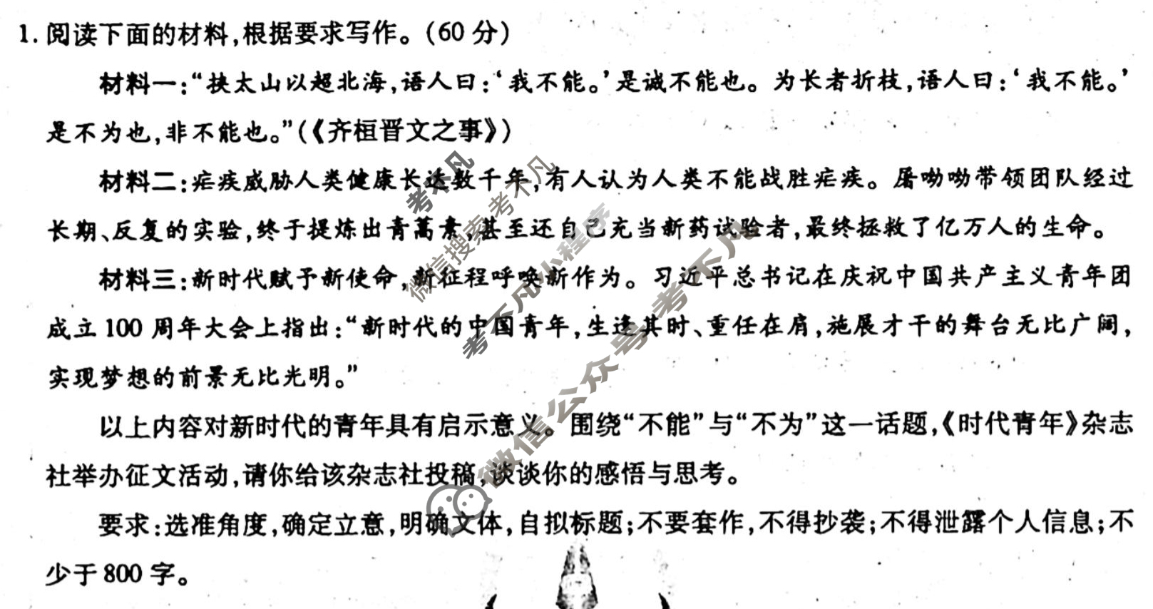 [衡水金卷先享题]2025-2026高三一轮复习单元检测卷/语文(二十三)23试题