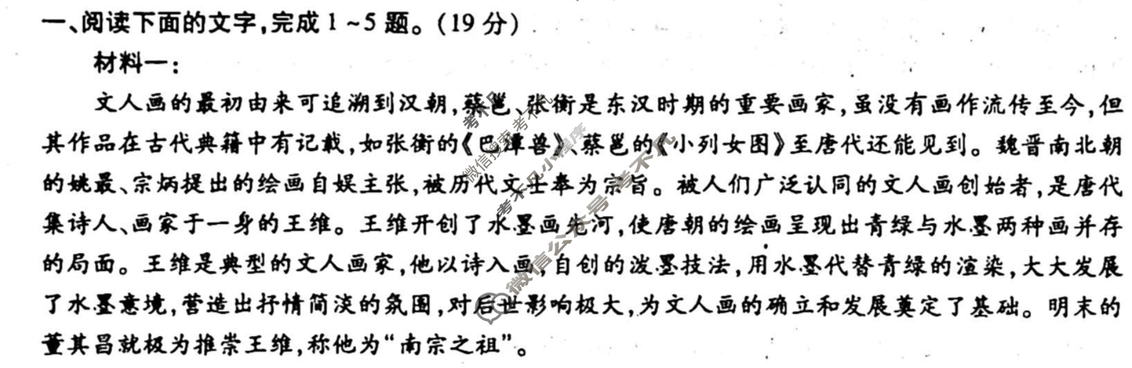 [衡水金卷先享题]2025-2026高三一轮复习单元检测卷/语文(二)2试题