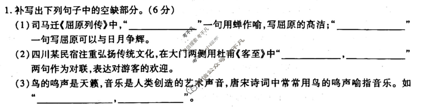 [衡水金卷先享题]2025-2026高三一轮复习单元检测卷/语文(十九)19试题