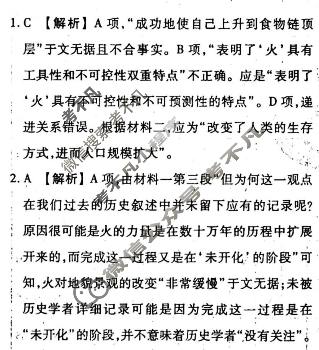 [衡水金卷先享题]2025-2026高三一轮复习单元检测卷/语文(四)4答案
