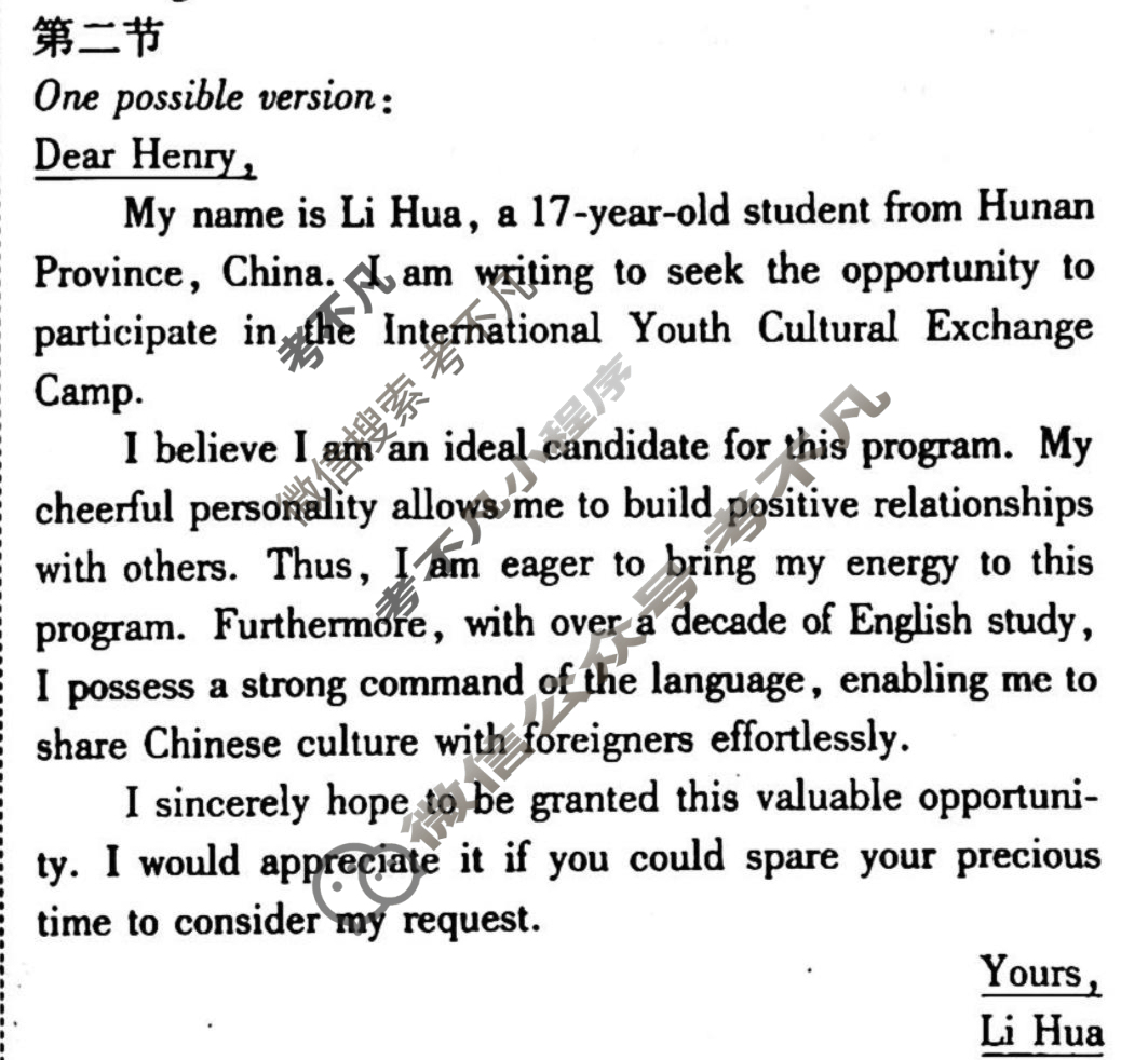 [衡水金卷先享题]2025-2026高三一轮复习单元检测卷/英语(人教版)(一)1答案