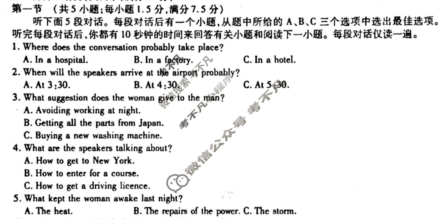 [衡水金卷先享题]2025-2026高三一轮复习单元检测卷/英语(人教版)(十一)11试题