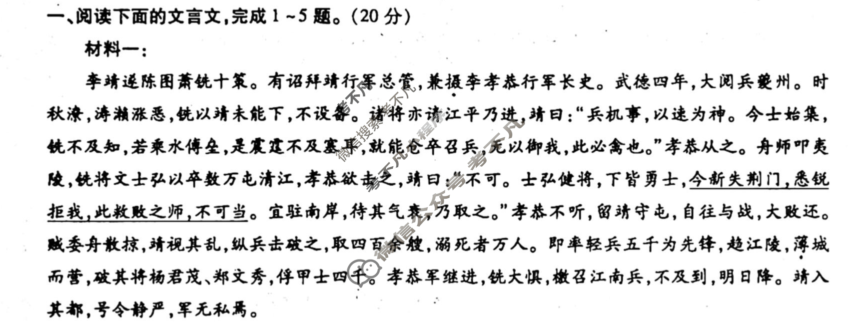 [衡水金卷先享题]2025-2026高三一轮复习单元检测卷/语文(十五)15试题