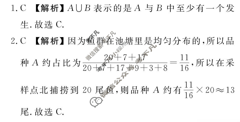 [衡水金卷先享题]2025-2026高三一轮复习周测卷/数学B(二十四)24答案