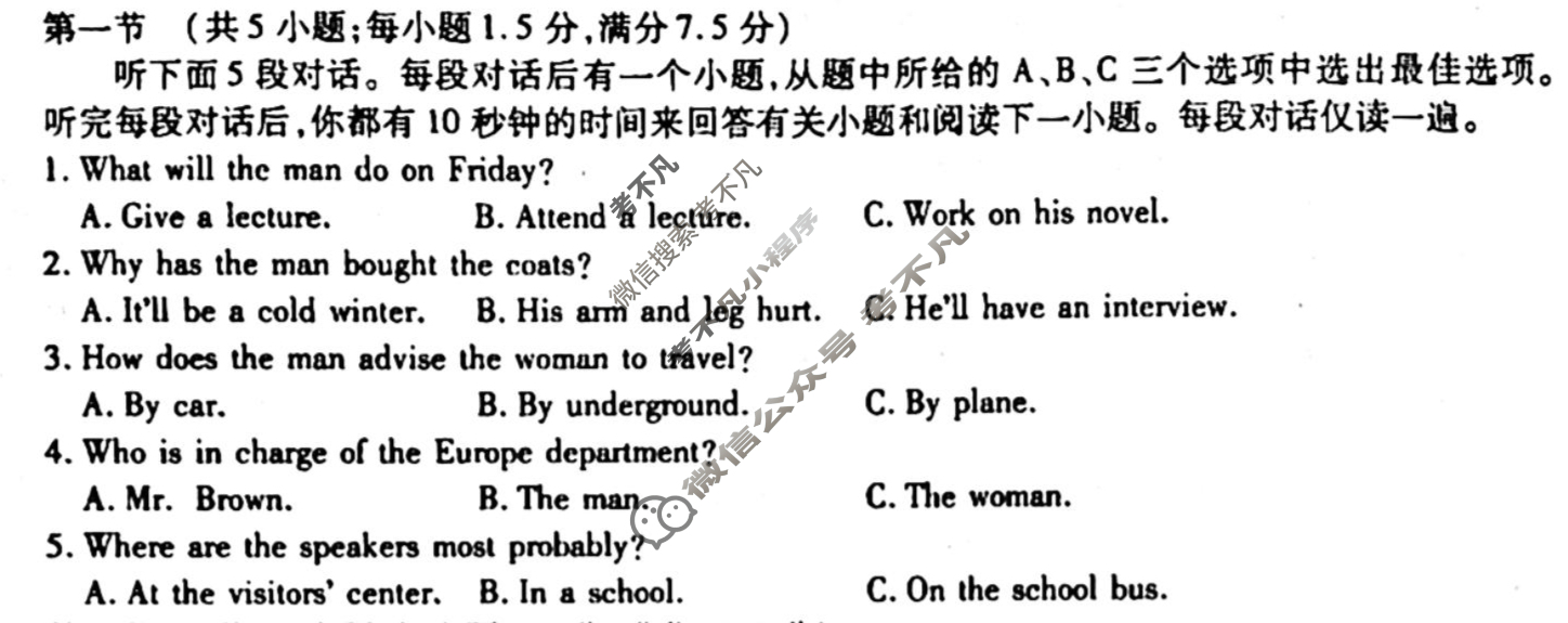 [衡水金卷先享题]2025-2026高三一轮复习单元检测卷/英语(人教版)(三)3试题