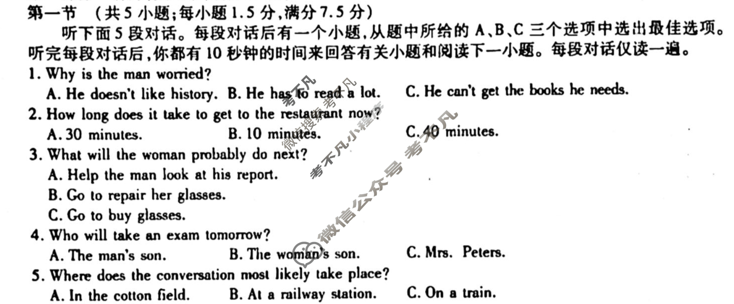 [衡水金卷先享题]2025-2026高三一轮复习单元检测卷/英语(人教版)(九)9试题