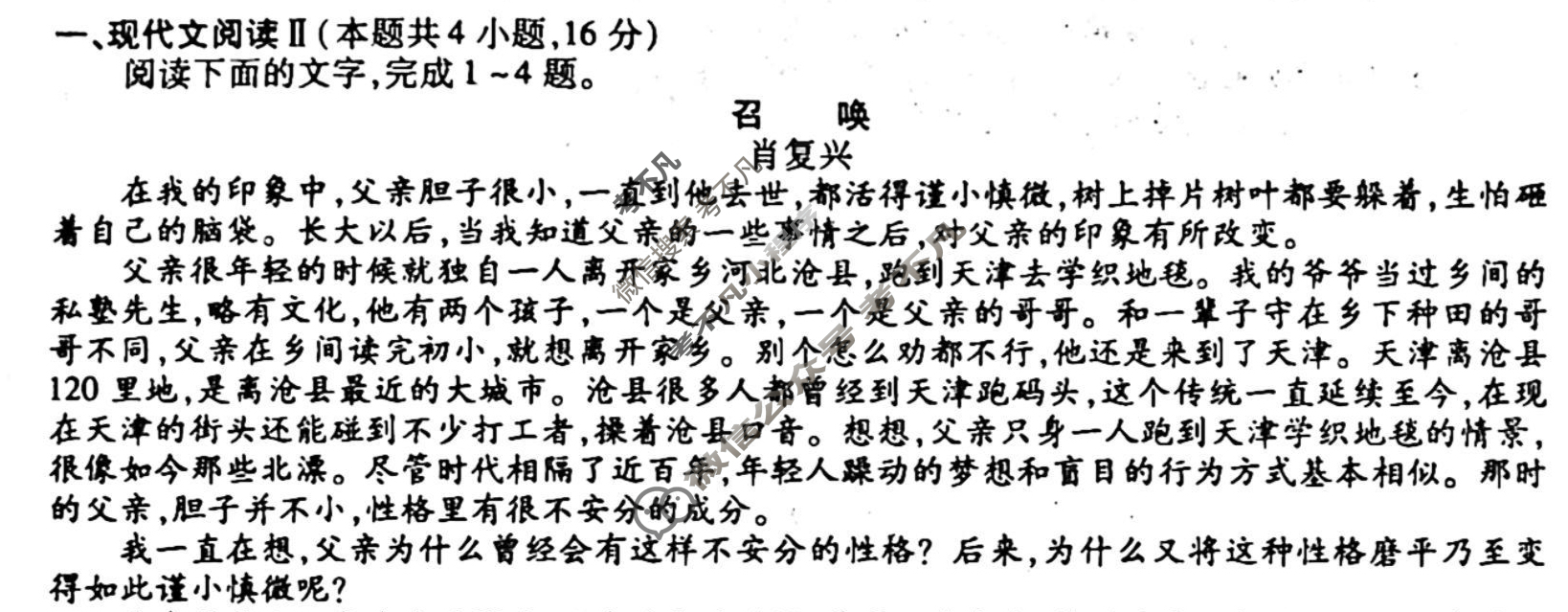 [衡水金卷先享题]2025-2026高三一轮复习单元检测卷/语文(八)8试题