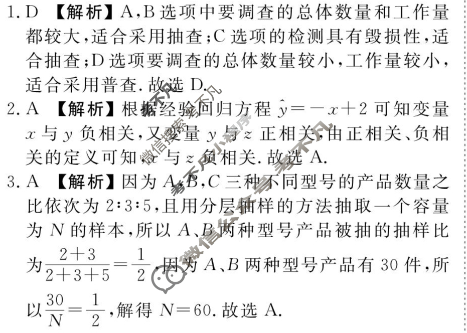 [衡水金卷先享题]2025-2026高三一轮复习周测卷/数学B(二十二)22答案