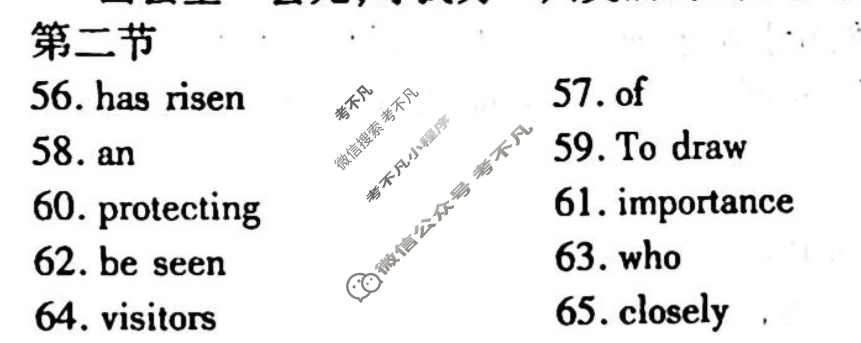 [衡水金卷先享题]2025-2026高三一轮复习单元检测卷/英语(人教版)(五)5答案