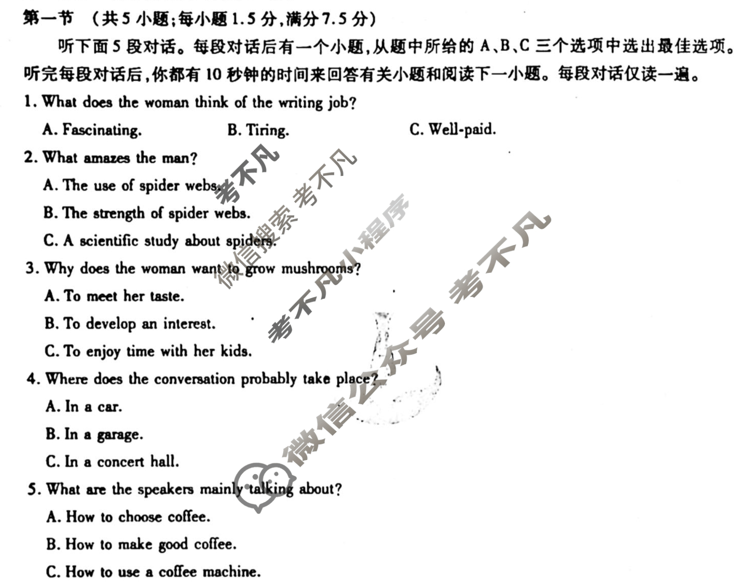 [衡水金卷先享题]2025-2026高三一轮复习单元检测卷/英语(人教版)(十四)14试题