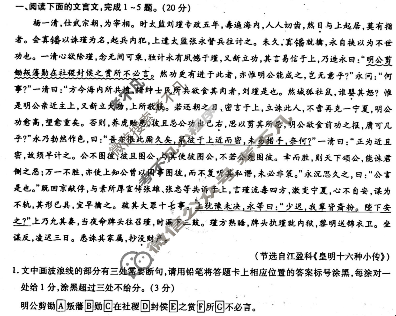 [衡水金卷先享题]2025-2026高三一轮复习单元检测卷/语文(十一)11试题
