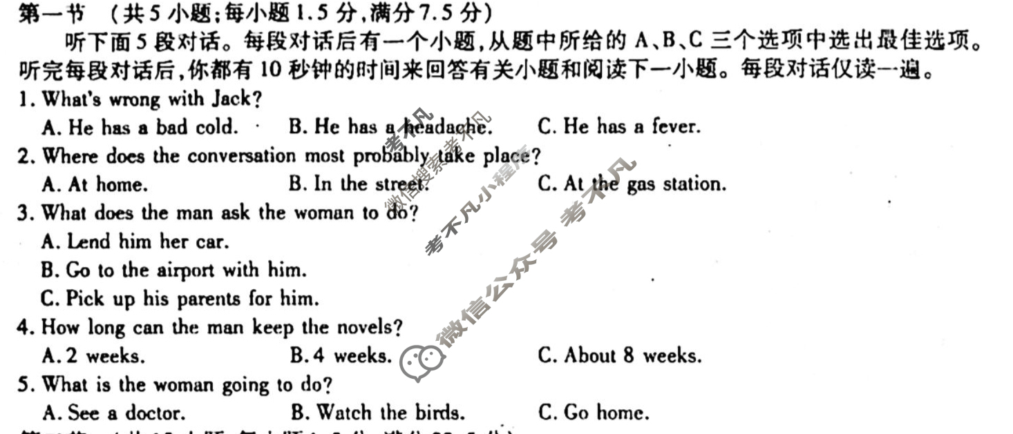 [衡水金卷先享题]2025-2026高三一轮复习单元检测卷/英语(人教版)(四)4试题