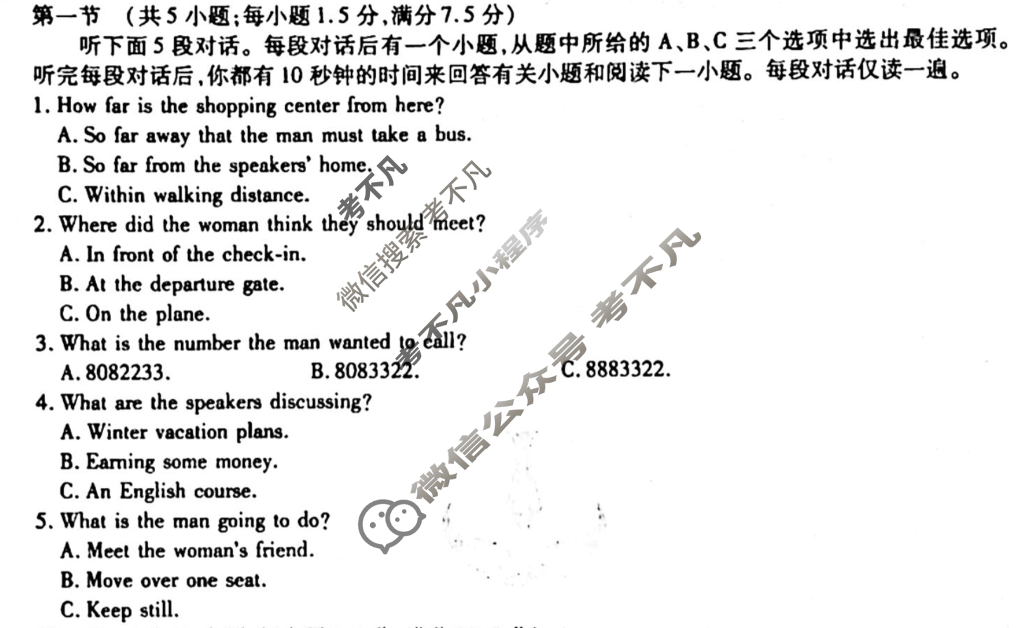 [衡水金卷先享题]2025-2026高三一轮复习单元检测卷/英语(人教版)(六)6试题