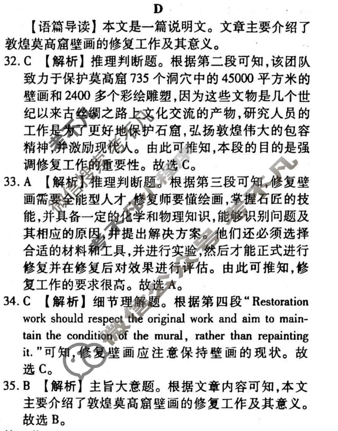 [衡水金卷先享题]2025-2026高三一轮复习单元检测卷/英语(人教版)(十三)13答案