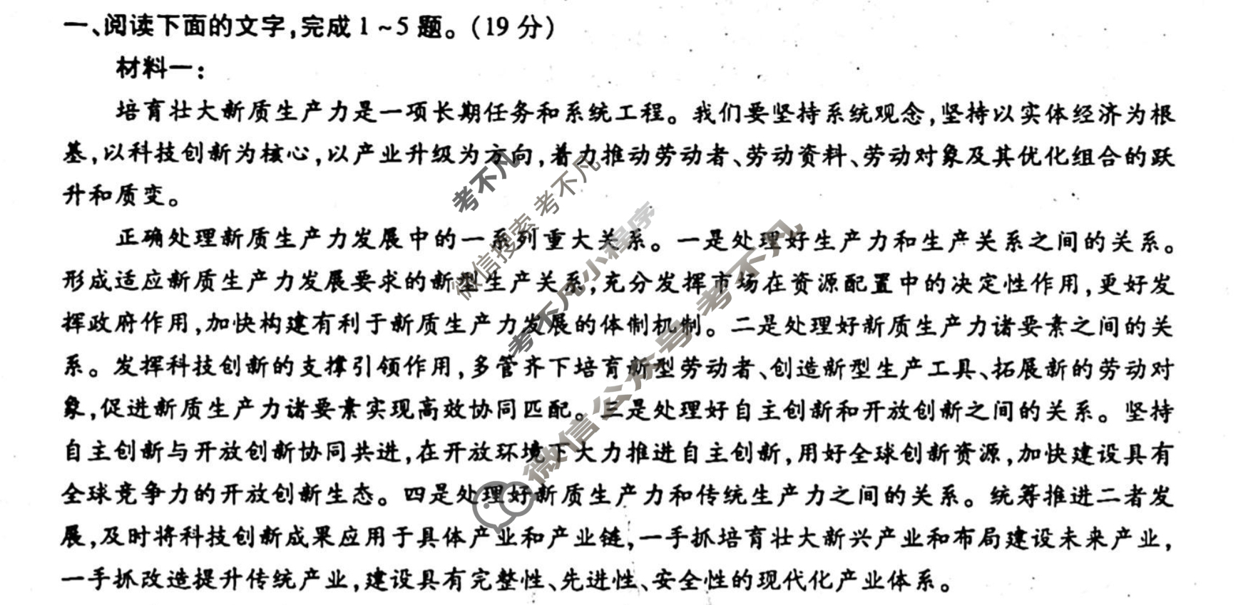 [衡水金卷先享题]2025-2026高三一轮复习单元检测卷/语文(一)1试题
