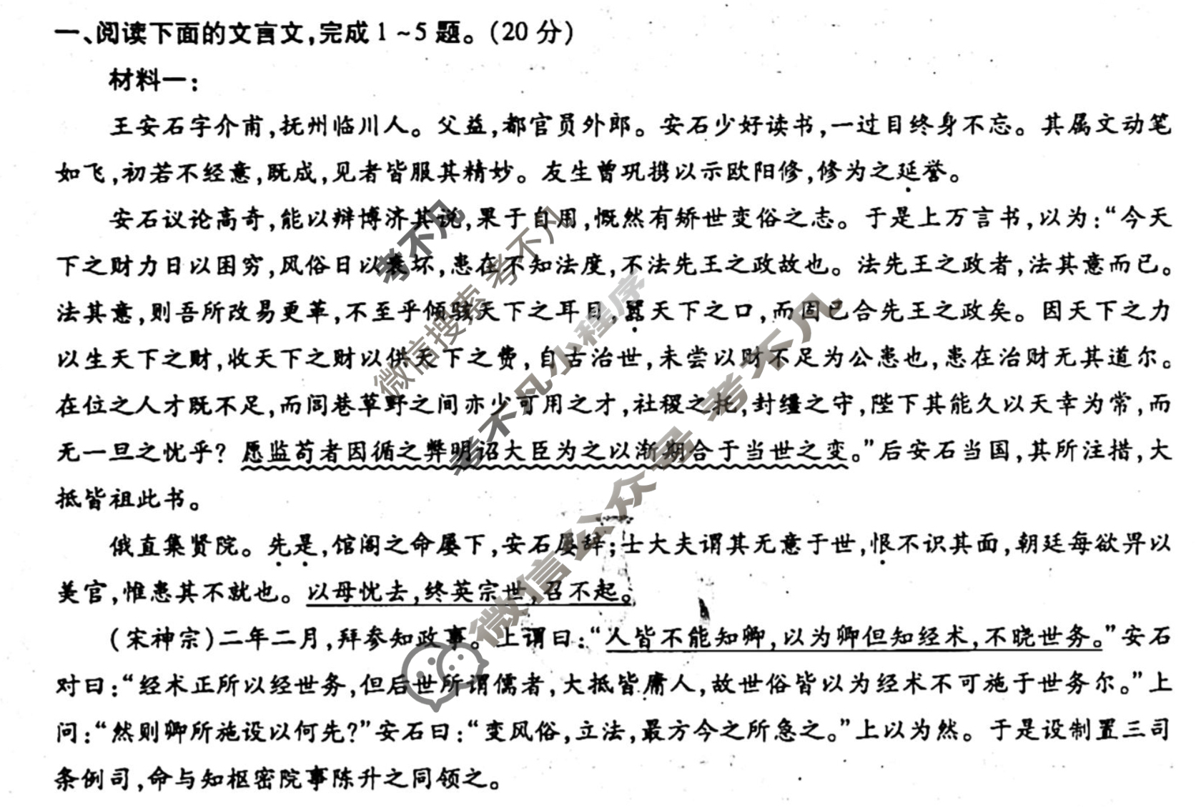 [衡水金卷先享题]2025-2026高三一轮复习单元检测卷/语文(十二)12试题