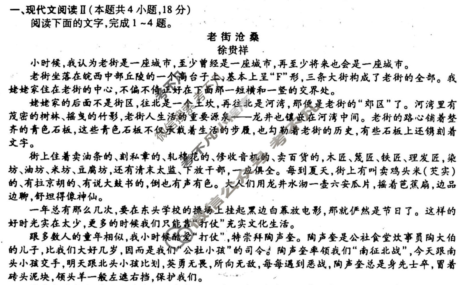 [衡水金卷先享题]2025-2026高三一轮复习单元检测卷/语文(九)9试题